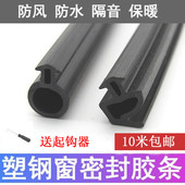 老式 塑钢窗密封胶条平开门窗卡槽式 o型皮条窗户缝隙专用防冻防风