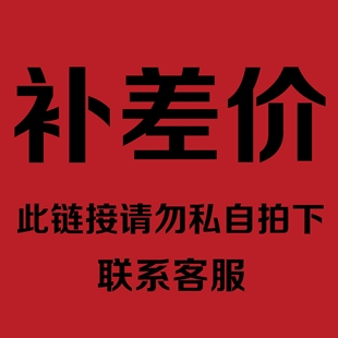 优屏汇差价 专用链接 客户订单