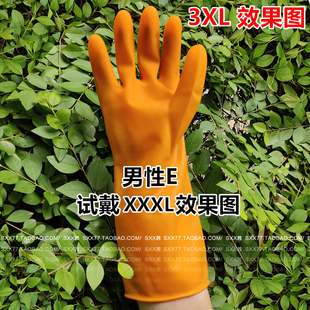 出口XXXL男士 特大号橡胶手套骑行手套防水 耐磨厨房洗碗加肥加大码