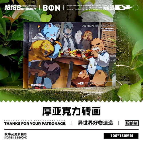 BON|课后加餐·亚克力砖画 可爱福瑞FURRY全兽出击