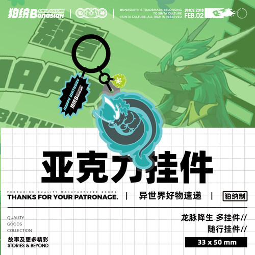 BON|限量联动 敖青 T恤+亚克力挂件 福瑞FURRY全兽出击210g棉