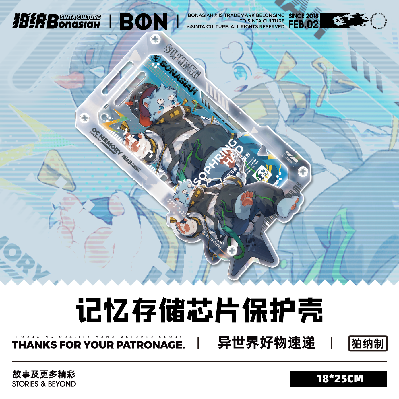 BONI 角色主题芯片保护壳谷美 可爱福瑞FURRY全兽出击