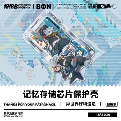 BONI 角色主题芯片保护壳谷美 可爱福瑞FURRY全兽出击