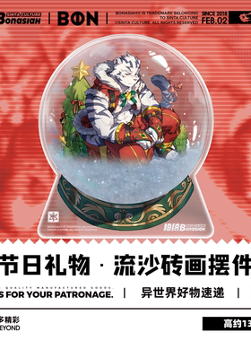 BON|节日礼物-白刃 流沙亚克力 可爱福瑞FURRY全兽出击