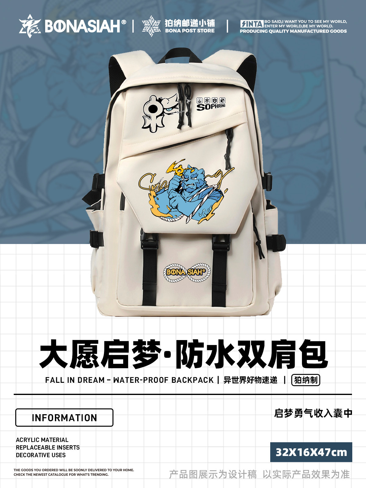 BON|大愿启梦 防水双肩包 大款 出行福瑞FURRRY全兽出击