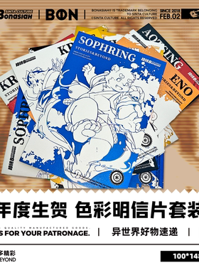 BON|生辰镭射明信片卡 逆向UV印刷700G 可爱福瑞FURRY全兽出击