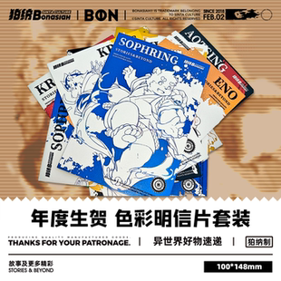 BON|生辰镭射明信片卡 逆向UV印刷700G 可爱福瑞FURRY全兽出击