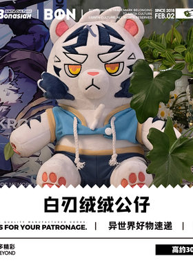 BON|2026SS 白刃 毛绒公仔 可爱Q萌软绒福瑞FURRY全兽出击