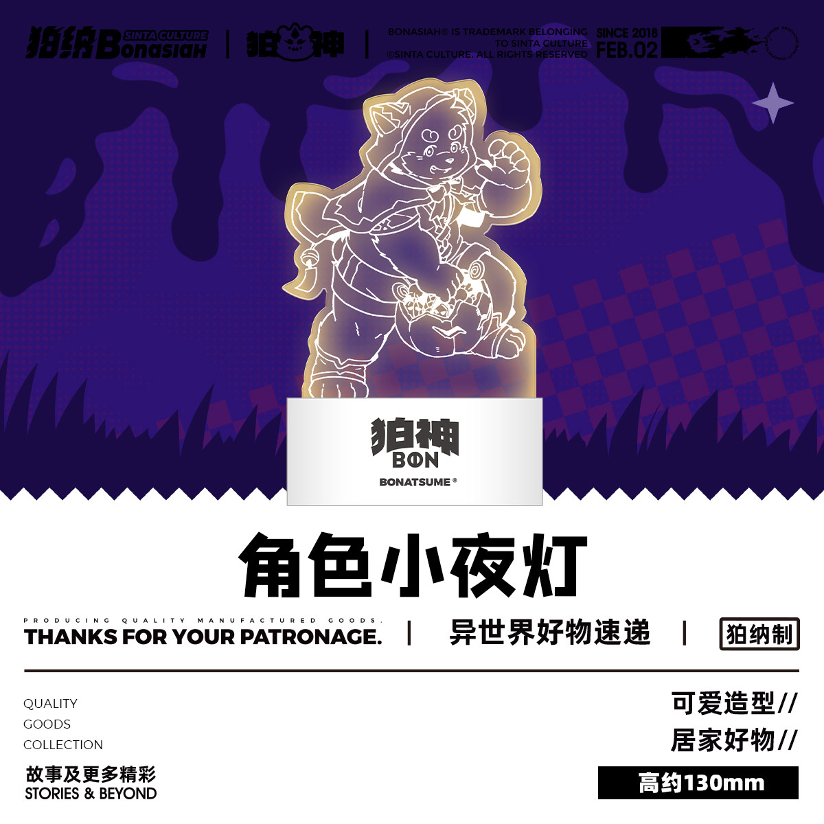 BON万圣庆典-十泉浩 亚壳力灯 可爱福瑞FURRV全兽出击,模玩/动漫/周边/娃圈三坑/桌游,动漫挂件/文具,淘宝优惠券,粉丝福利购,淘宝优惠卷