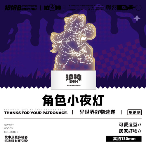 BON万圣庆典-十泉浩 亚壳力灯 可爱福瑞FURRV全兽出击