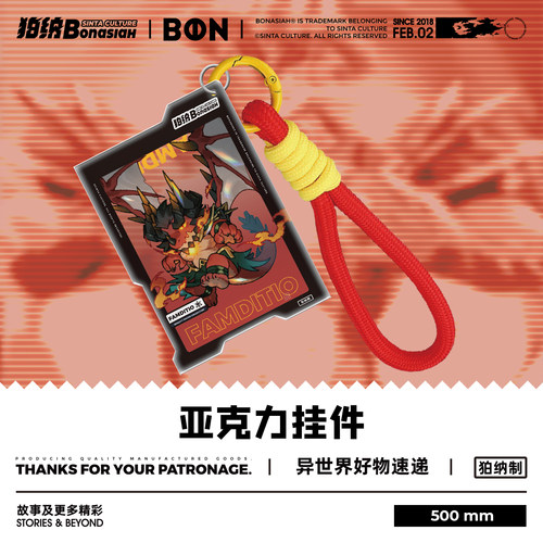 BON|枭龙之主-法帝丰 挂件 可爱福瑞FURRY全兽出击