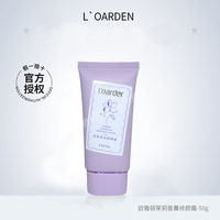 L’oarden/欧雅顿茉莉香氛修颜霜