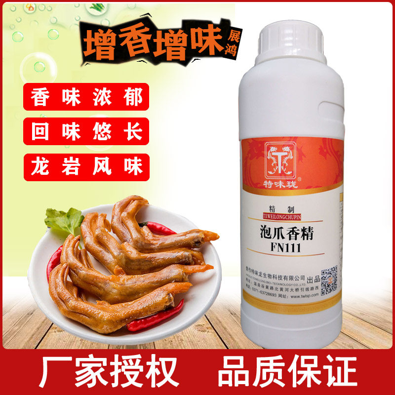 泡爪香精正宗龙岩风味泡鸭掌香精特色风味留香持久泡鸭爪香料包邮,粮油调味/速食/干货/烘焙,特色/复合食品添加剂,淘宝优惠券,粉丝福利购,淘宝优惠卷