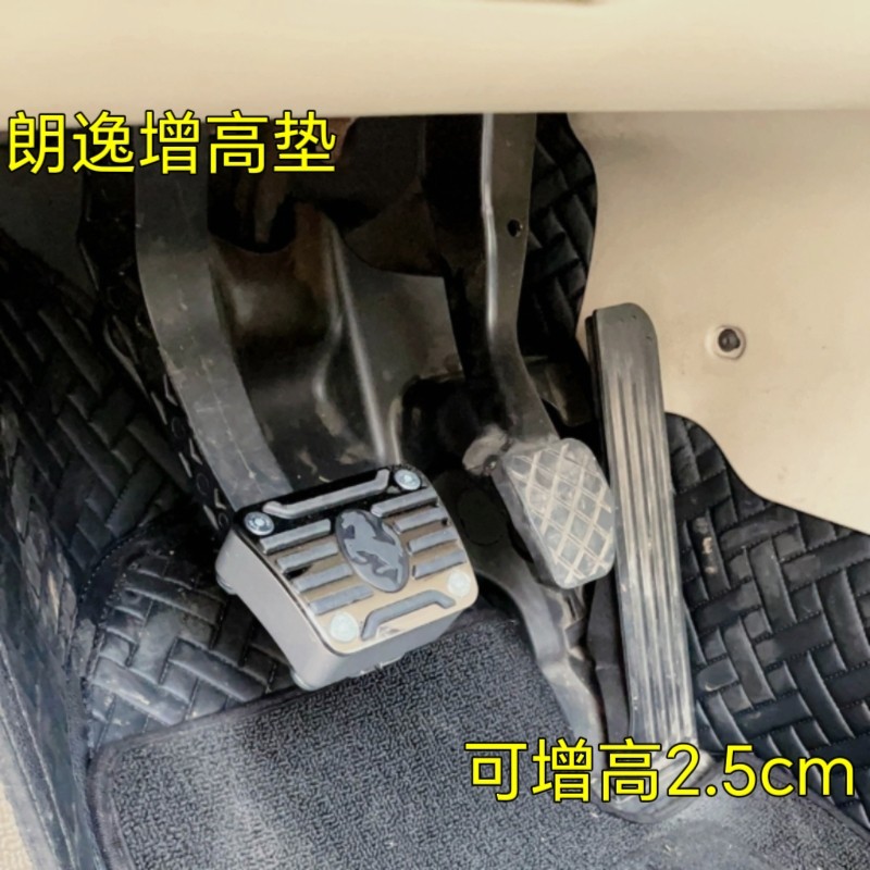 适用于大众朗逸汽车改装离合器加大加宽加厚踏板锌合金防滑踏板