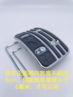 汽车通用脚踏板改装 油门增高跟趾锌合金防滑面板