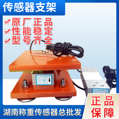 diy电子秤支架称重传感器