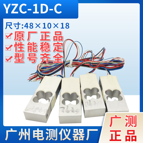 电子秤微型称重传感器