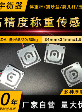 HY合金钢体重秤称重传感器