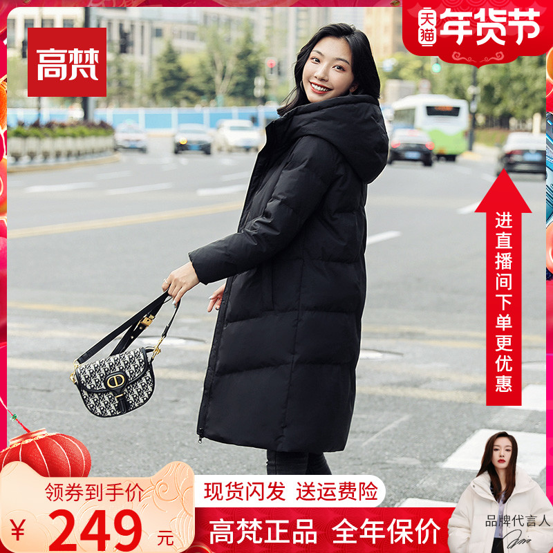 高梵中长款羽绒服女2021年新款冬长款过膝爆款黑色时尚小个子外套
