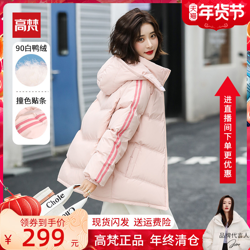 高梵短款羽绒服女2021年新款小个子时尚冬季白鸭绒爆款学生外套厚