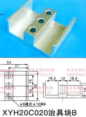 注塑机机械手配件 两槽治具压块通孔螺丝孔 三孔通孔治具压块