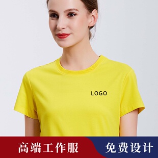 同学聚会t恤印logo文化广告衫工作服diy学生班服印制广告衫T恤