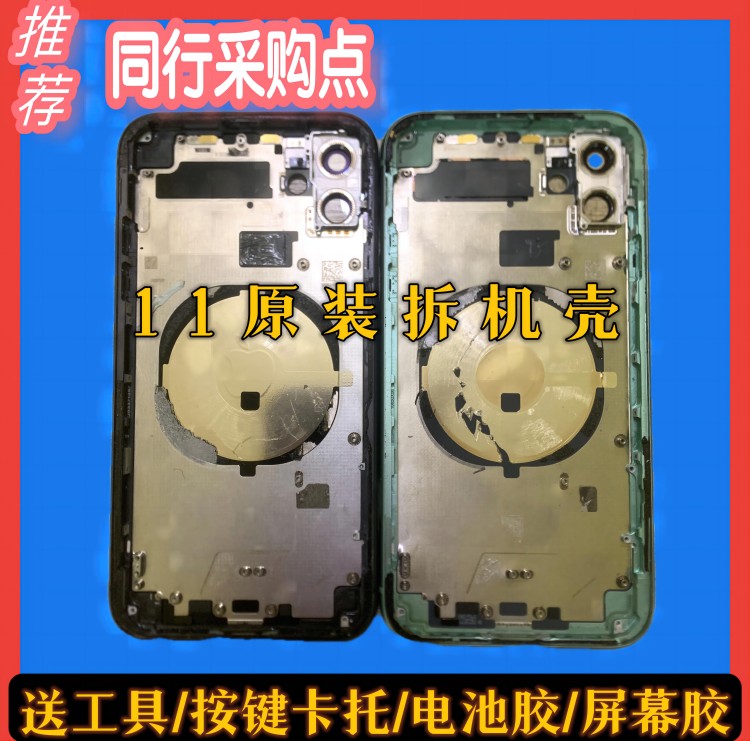 适用苹果11原装拆机壳iPhone11por max后盖玻璃中框总成手机后壳 3C数码配件 手机零部件 原图主图