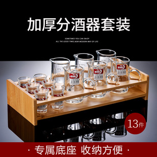 家用白酒杯套装 饭店用酒盅 分酒器小号小酒杯无铅玻璃一口杯中式