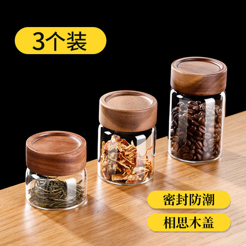 旅行办公用简约北欧风玻璃密封罐