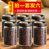 咖啡豆密封罐保存罐储存罐茶叶罐食品级抽真空玻璃咖啡粉专用储物