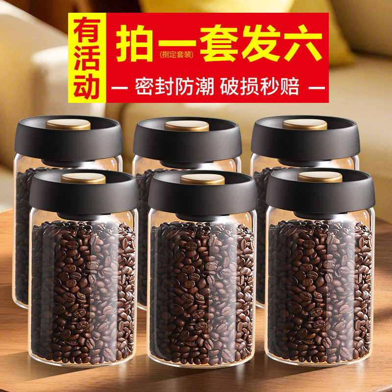 咖啡豆密封罐保存罐储存罐茶叶罐食品级抽真空玻璃咖啡粉专用储物,厨房/烹饪用具,密封罐,淘宝优惠券,粉丝福利购,淘宝优惠卷