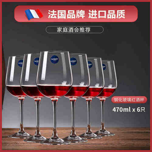 乐美雅红酒杯套装家用钢化水晶玻璃高脚杯创意葡萄酒杯