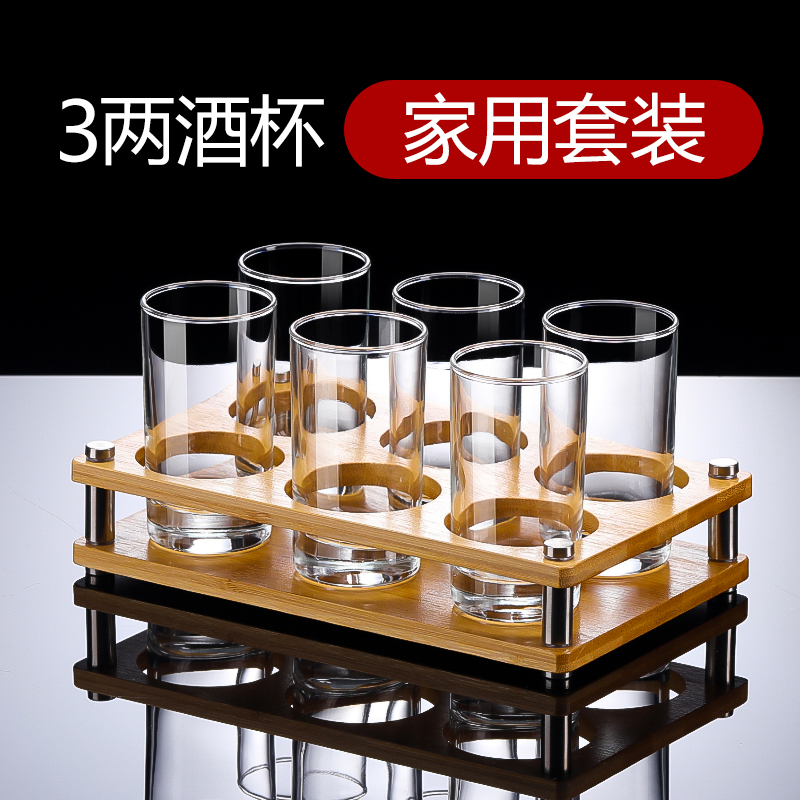 家用无铅玻璃一口吞啤酒杯创意小号小麦啤酒杯白酒杯烈酒杯6只装