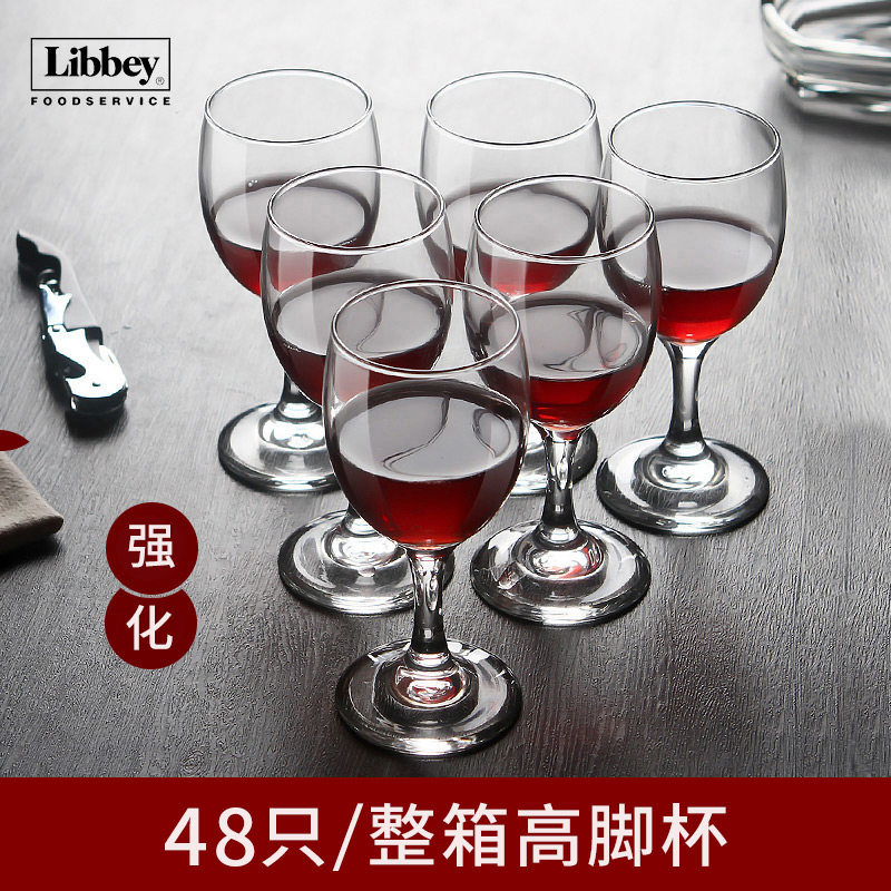 利比饭店用高脚杯高档加厚玻璃商用红酒杯葡萄酒杯2两白酒杯套装