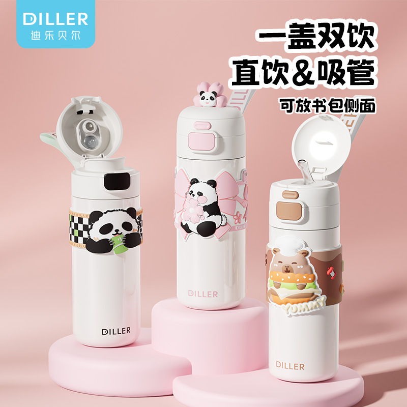 迪乐贝尔熊猫吸管保温杯产妇水杯女生高颜值双饮杯316不锈钢杯子