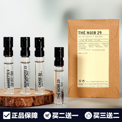 专柜正品香水实验室香水小样