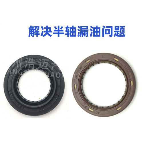 新能源小鹏汽车差速器半轴油封