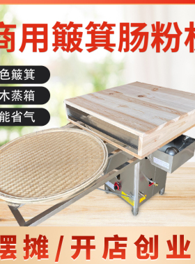 木制蒸粉箱保温效果强烈散热慢