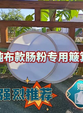 62加布款簸箕竹编簸箕蒸肠粉专用簸箕竹编簸箕