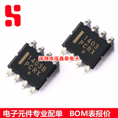 MC1403DR2G MC1403DR MC1403D MC1403 电压基准 贴片SOP-8 进口