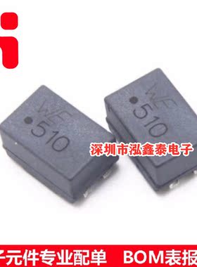 744227 共模扼流线圈电感 丝印WE510 9x6x5 0905 2x51UH 1A 80V