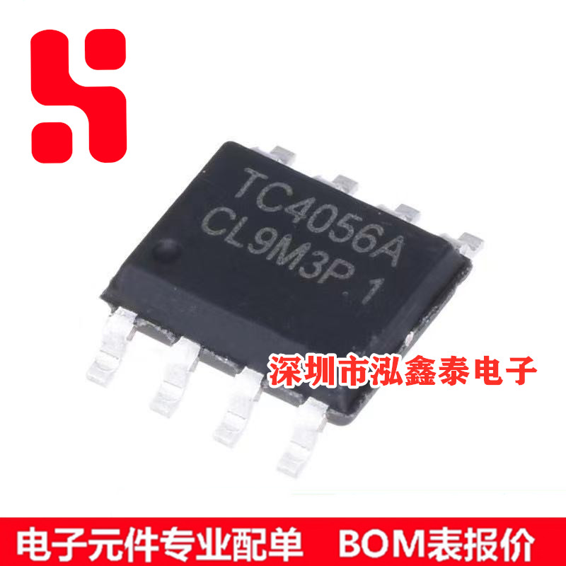 TC4056A 电池充电管理IC 4.2V 封装SOP-8