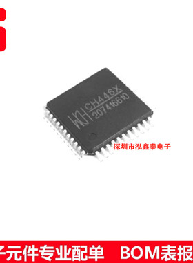 CH446X 8x16矩阵模拟开关芯片 封装LQFP44