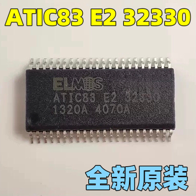 ELMOS ATIC83 E2 32330 大众网关电脑板易损通讯通病故障芯片