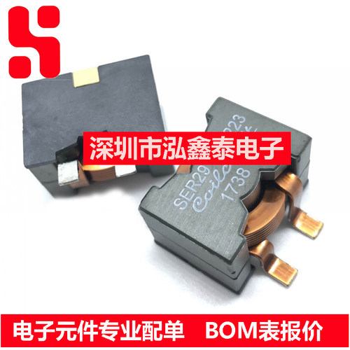 20x20x11 2UH 30A 贴片三脚扁铜线大电流电感 SER2011-202ML