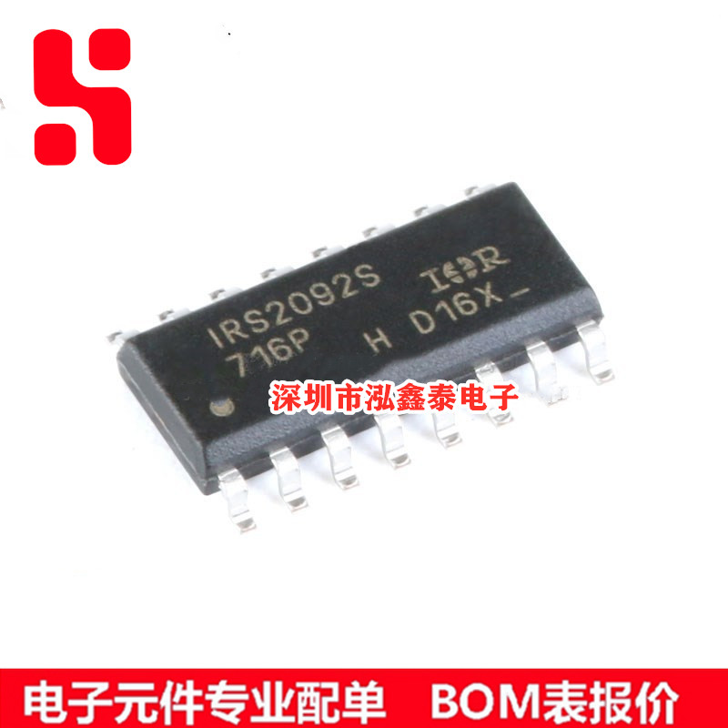 IRS2092STRPBF 音频功率放大芯片 S0IC16 IRS2092S 原装