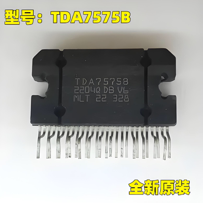 原装正品 TDA7575B ZIP27 汽车功放芯片