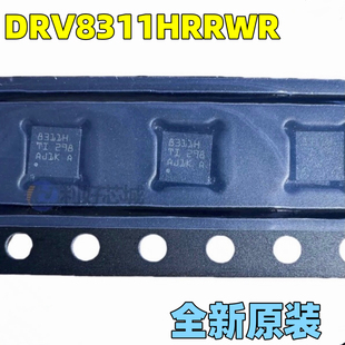 DRV8311HRRWR DRV8311电机驱动器芯片 DRV8311H WQFN24全新原装