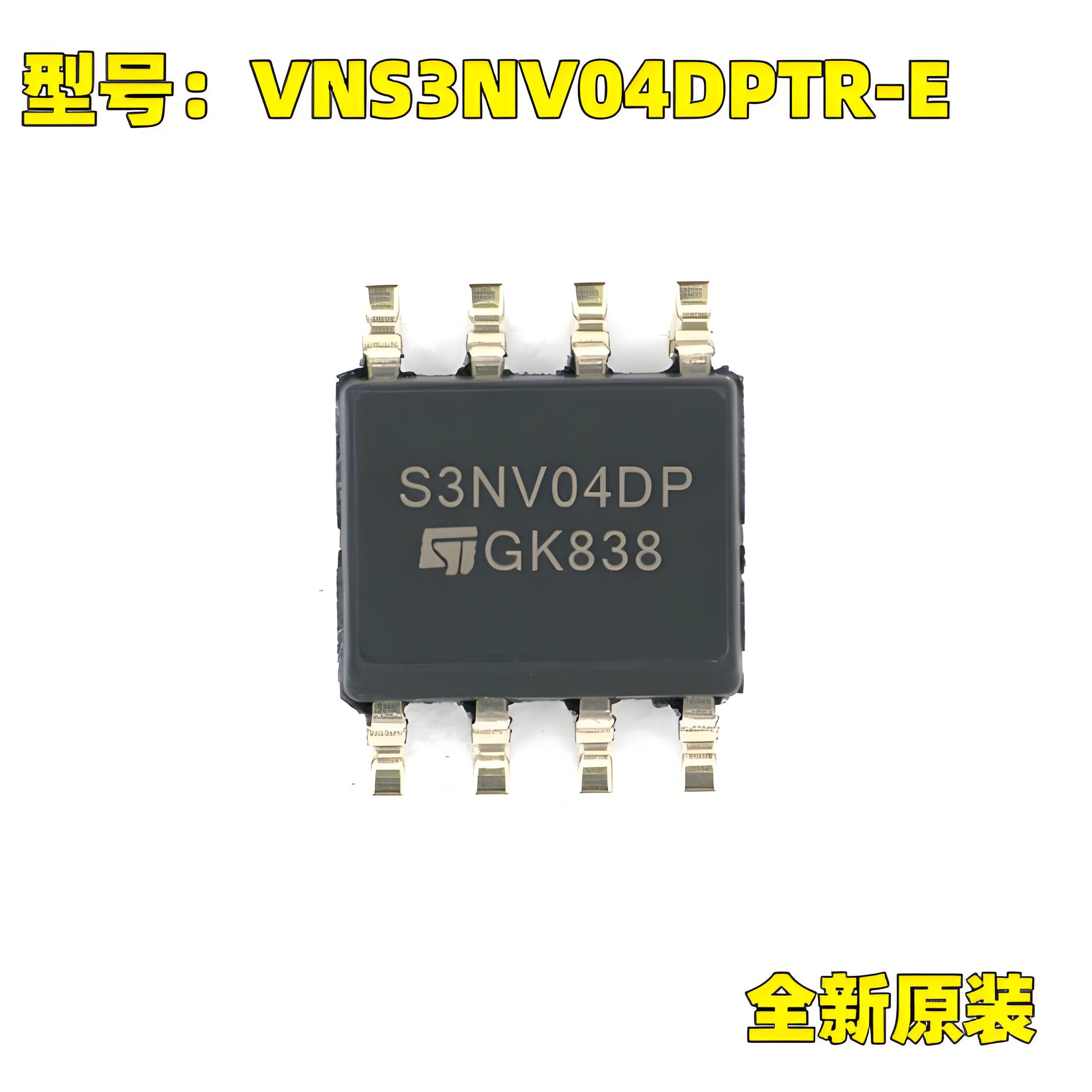 原装正品 VNS3NV04DPTR-E SOP8 驱动器芯片