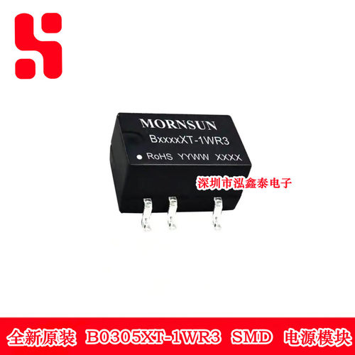 B0305XT-1WR3 SMD 电源模块 全新原装